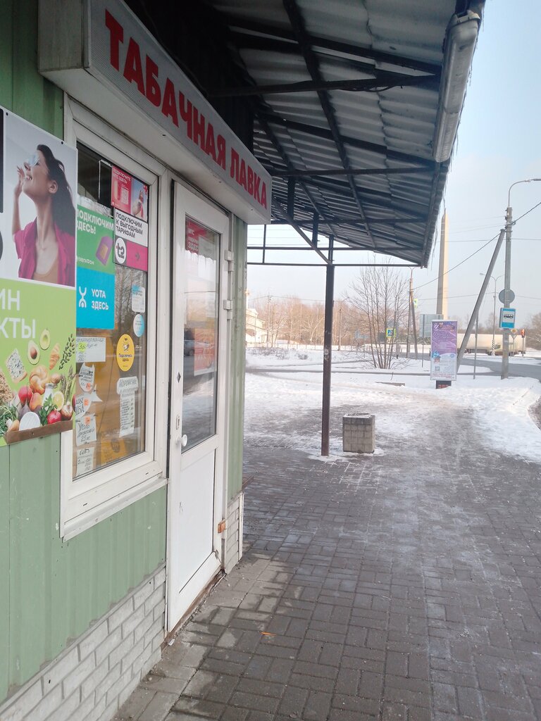 Tobacco and smoking accessories shop Табачная лавка, Pskov, photo