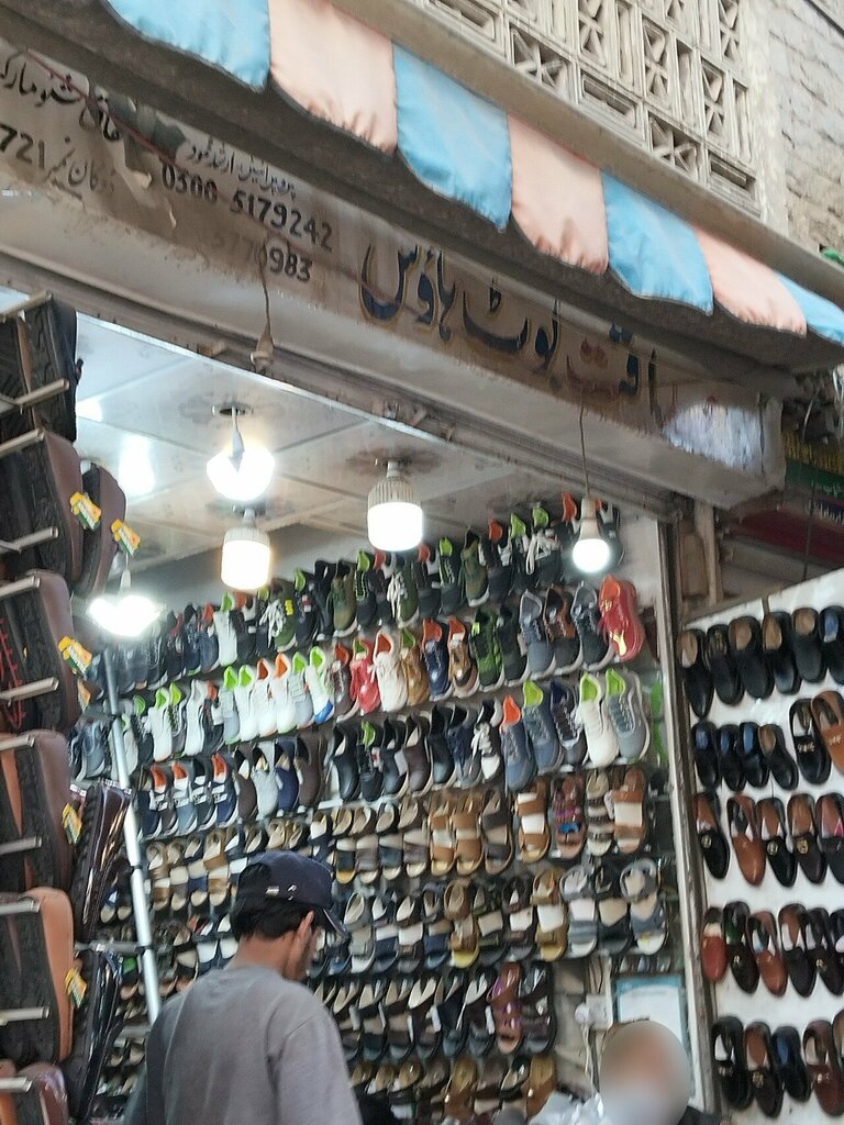 Shoe store Sadaqat Boot House, Rawalpindi, photo