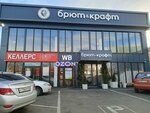 Wildberries (22nd Partsezda Avenue, 93), point of delivery