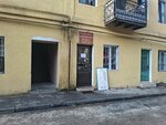 შესამოსელი (Silver street, 24) ، محل خياطة