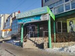 Айсберг (Komsomolskiy bulvar, 39А), water store