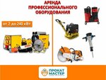 Прокат Мастер (Minusinskaya Street, 8к1), rental of construction and special equipment