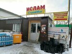 Islam (A. Smagulov Street, 9В) ، أنظمة ومعدات التدفئة