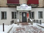 Babintseva (Pyatnitskaya Street, 107А), salón de belleza