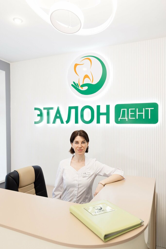Özel ağız ve diş sağlığı klinikleri ve muayenehaneleri EtalonDent, Omsk, foto