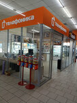 Telefonika (selo Ust-Kalmanka, ulitsa Gorkogo, 46), salón de comunicación