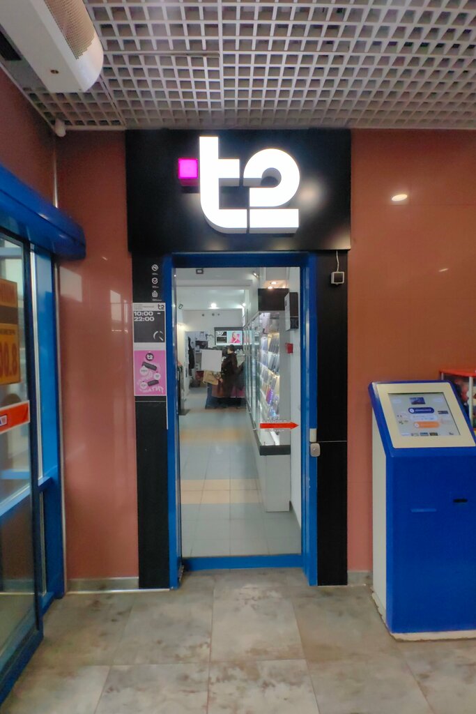 Mobile network operator T2, Korolev, photo