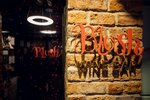 Blush (Dayev Lane, 2) ، مطعم