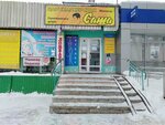 Кенгу24. ру (mikrorayon Zaozyorny, ulitsa Timofeya Belozyorova, 3), payment terminal
