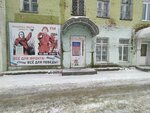 Особые дети (Bolshevistskaya Street, 81А), rehabilitación social