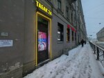 Табак 24 (Suvorovskiy Avenue, 22), tienda de vapeo