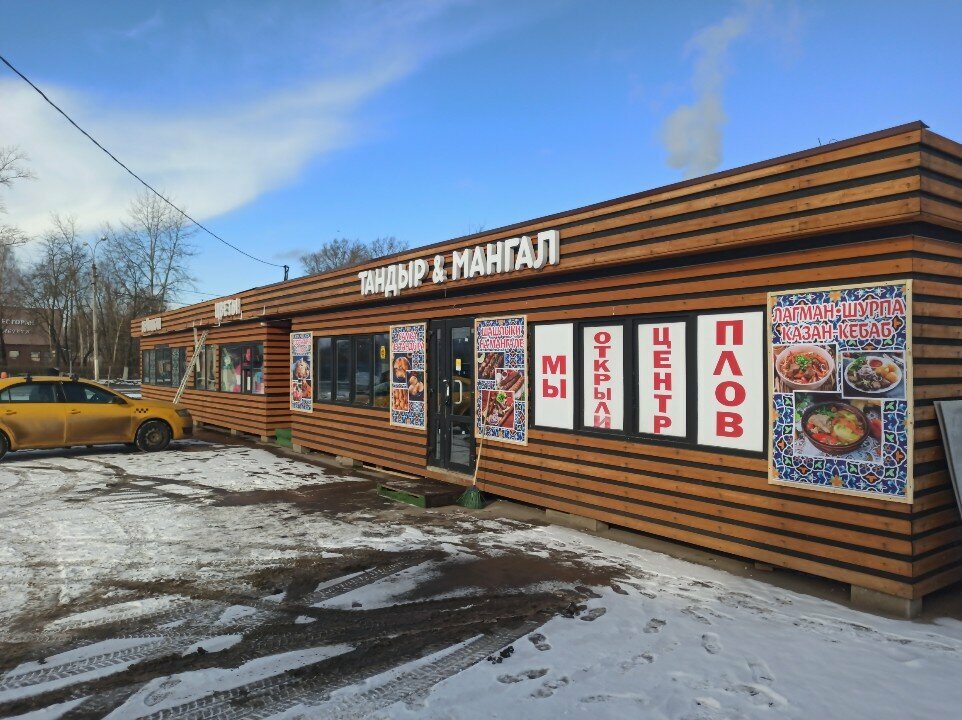 Cafe Тандыр-Мангал, Dmitrov, photo