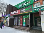 Fix Price (Vladikavkazskaya ulitsa, 30В) ، أدوات منزلية
