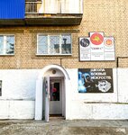 White tigers (Petrovsko-Zavodskaya ulitsa, 31), sports club