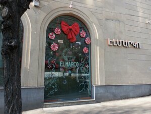 Elmarco (Yerevan, Beknazaryan Street, 5/9), cafe