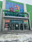 Marsella (Trnavskaya ulitsa, 24А), shoe store