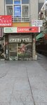 655 Numbered Betting Shop (Ankara Province, Cankaya District, Konur Street, 57A), lottery