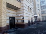 Kosmo Anelya (1-ya Severnaya ulitsa, 91), cosmetology