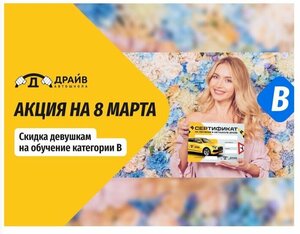 Фото 6 автошколы «Драйв»