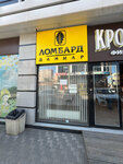 Дамиар (Kalinin Street, 326), pawnshop