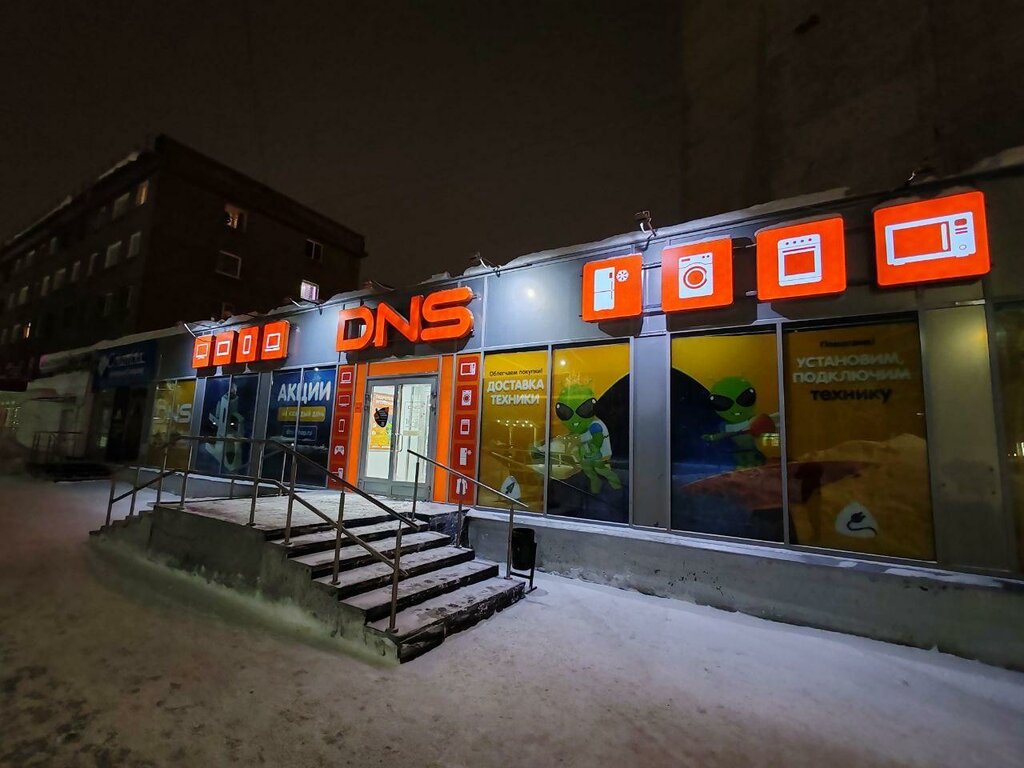 Computer store The network of supermarkets of digital technology DNS, Apatity, photo