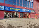 Канцелярск (Molokova Street, 54), stationery store