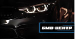 Bmw-center (1st Dorozhny Drive, 5А) ، ورشة لتصليح السيارات