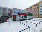 Post Bank (Ulyany Gromovoy Street, 6с1) ، بنك