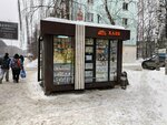 Хлеб (ulitsa Marshala Rybalko, 113/1), panadería