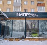 Permanent Sale Shop (Geroev Khasana Street, 21) ، أدوات منزلية