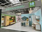 38 Попугаев (Okruzhnoye shosse, 18) ، أثاث الأطفال
