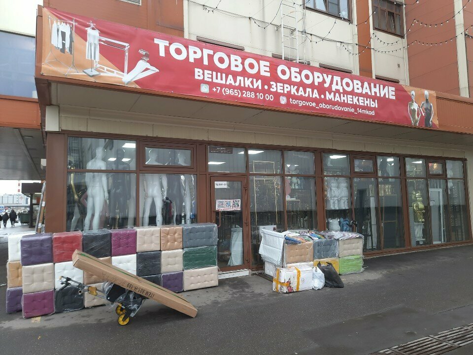 Retail equipment Торговое оборудование, Moscow, photo