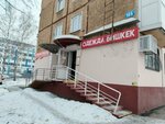 Одежда Бишкек (Lenina Avenue, 105А), clothing store