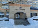 Billion.co (Aliya Moldagulova Avenue, 45) ، متجر ملابس