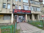 Связь - Энергомонтаж (Laptieva Street, 70А), compañía de construcción