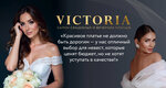 Victoria (Svirskaya ulitsa, с2Б), bridal salon