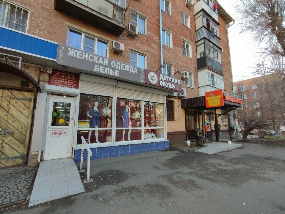 Clothing store Женская одежда и нижнее бельё, Krasnodar, photo