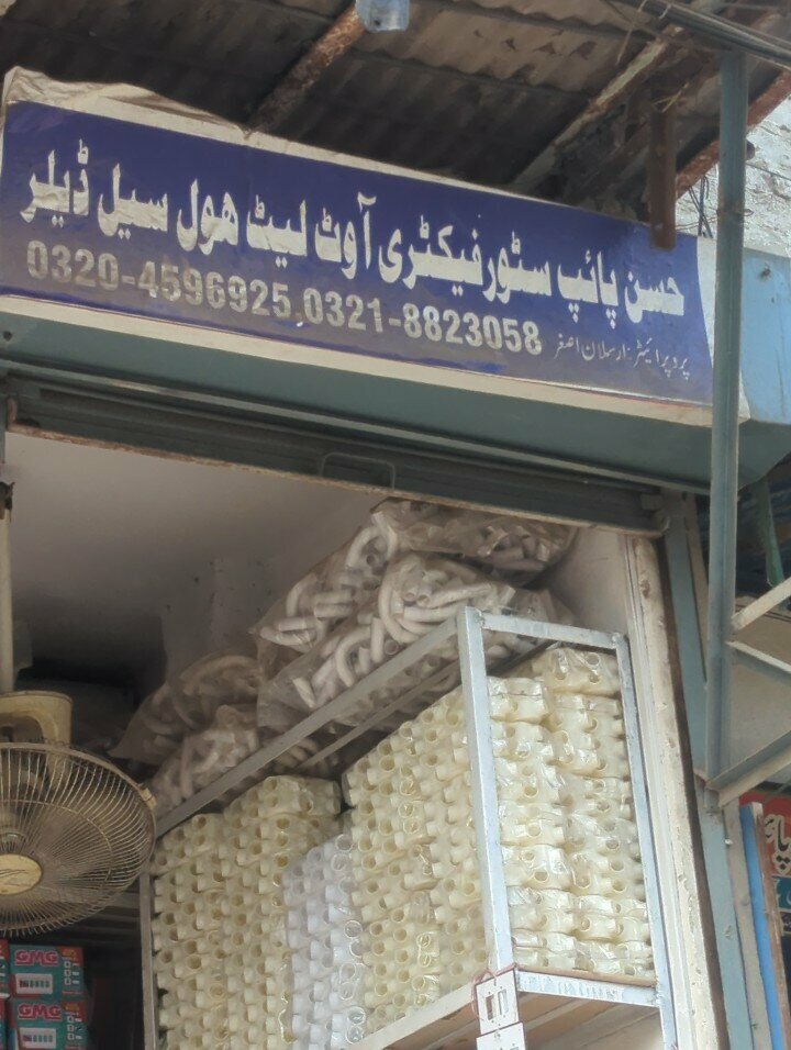 Pipes and accessories Hassan pipe shop, Lahore, photo
