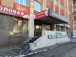 Пельмешка (Respubliki Street, 157/1), canteen