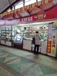 Sokurskiye Khleba (ulitsa imeni V.I. Lebedeva-Kumacha, 70), bakery