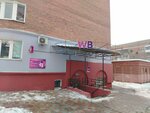Wildberries (Mira Avenue, 57к1) ، نقطة تسليم