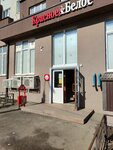 Krasnoe&Beloe (Karl Marx Avenue, 246) ، محل بقالة