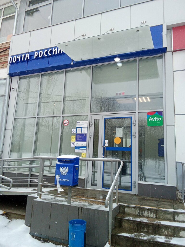 Post office Otdeleniye pochtovoy svyazi Moskva 117303, Moscow, photo