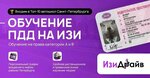 IziDrive (Prosvescheniya Avenue, 99), autoescuela
