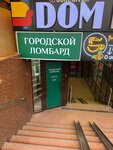 Городской ломбард (Tukhachevskogo Street, 26), buying gold and jewelry