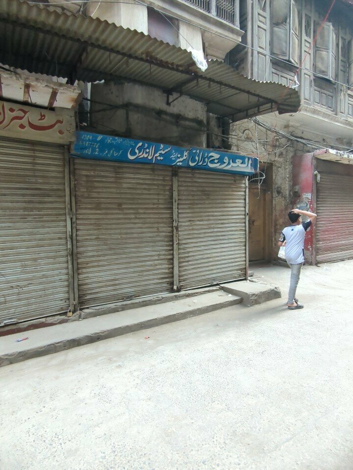 Laundry Al urooj dry cleaners and steam laundry, Lahore, photo