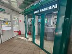 Avangard (Oktyabrskaya ulitsa, 27), banco