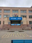 Stamina-Swim (Bolshaya Filyovskaya Street, 18), sports club