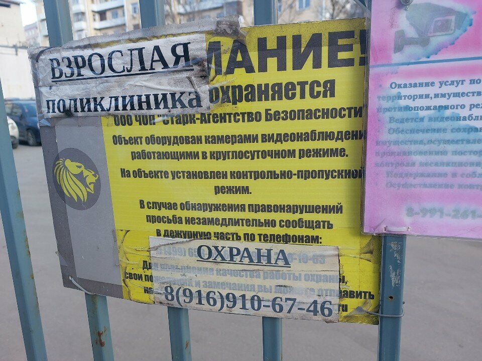 Vaccination point Пункт вакцинации в городская поликлиника № 62, филиал № 4, Moscow, photo