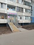 Wildberries (Moskovskoye Highway, 252), point of delivery